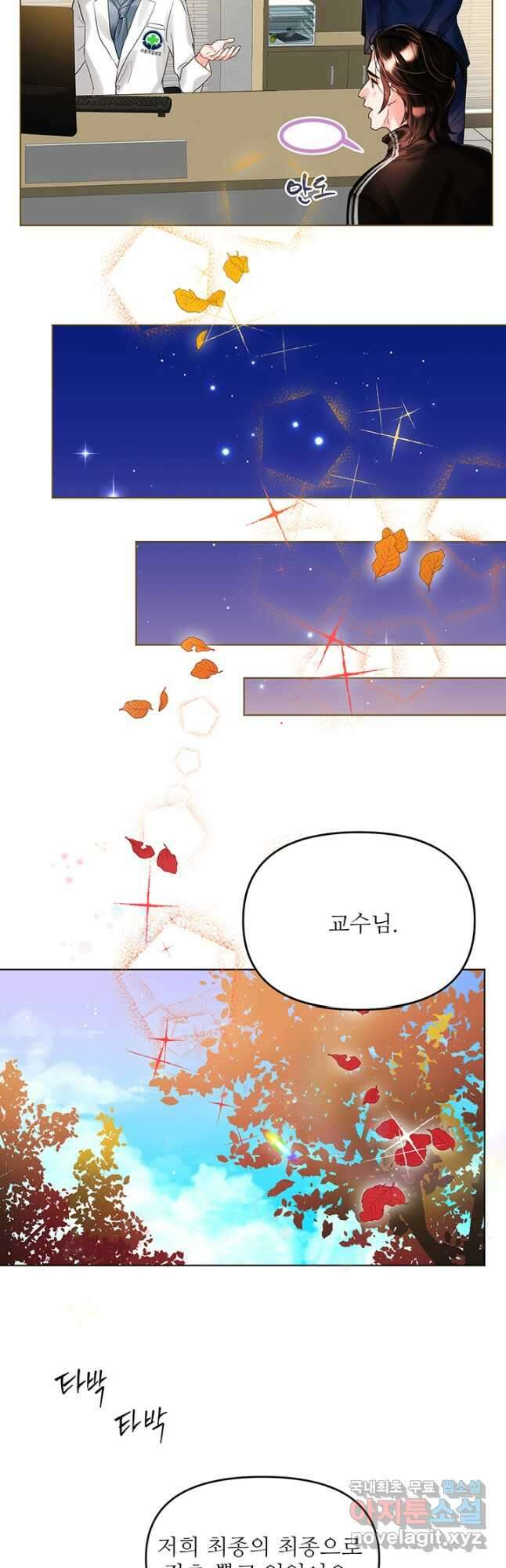 라이언 하트 70화 마침 12