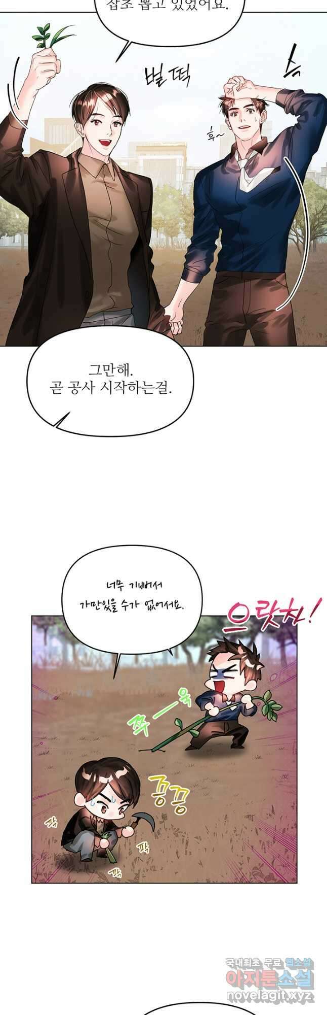 라이언 하트 70화 마침 13