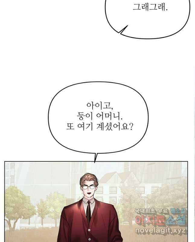 라이언 하트 70화 마침 15