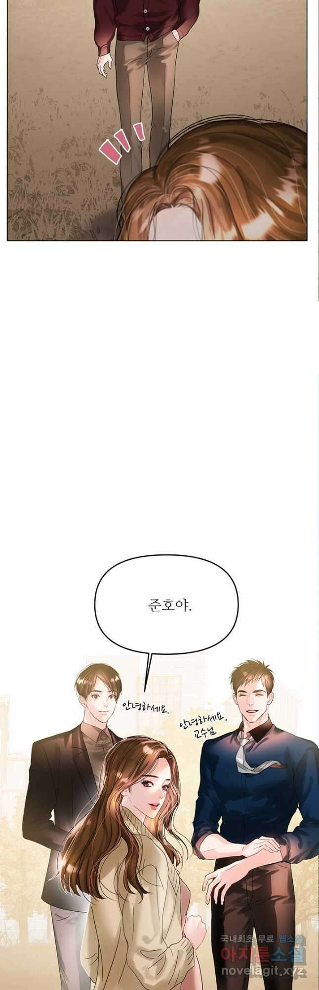 라이언 하트 70화 마침 16