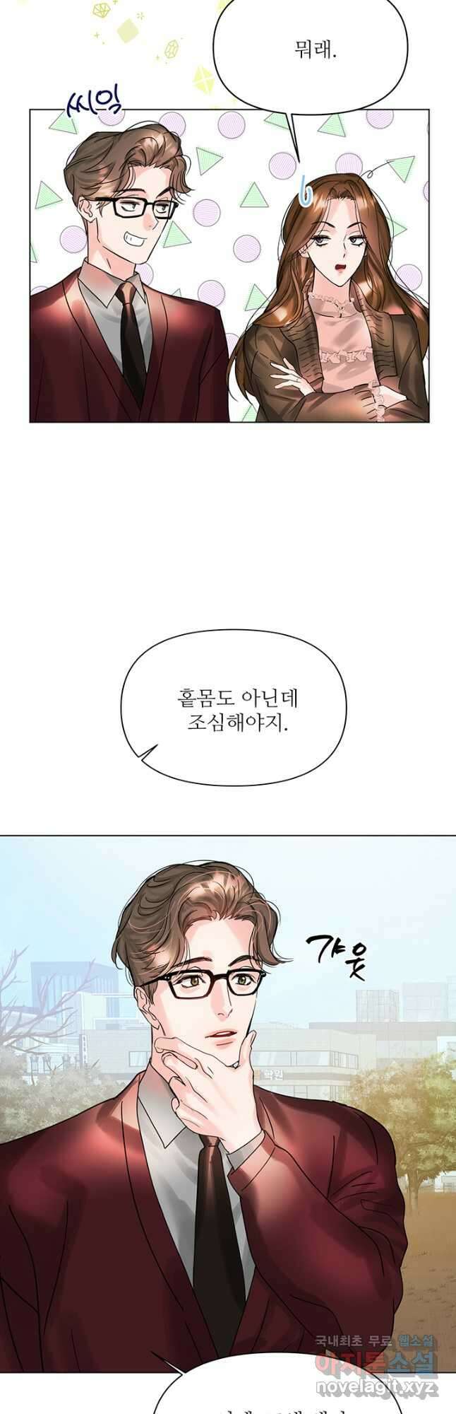 라이언 하트 70화 마침 19