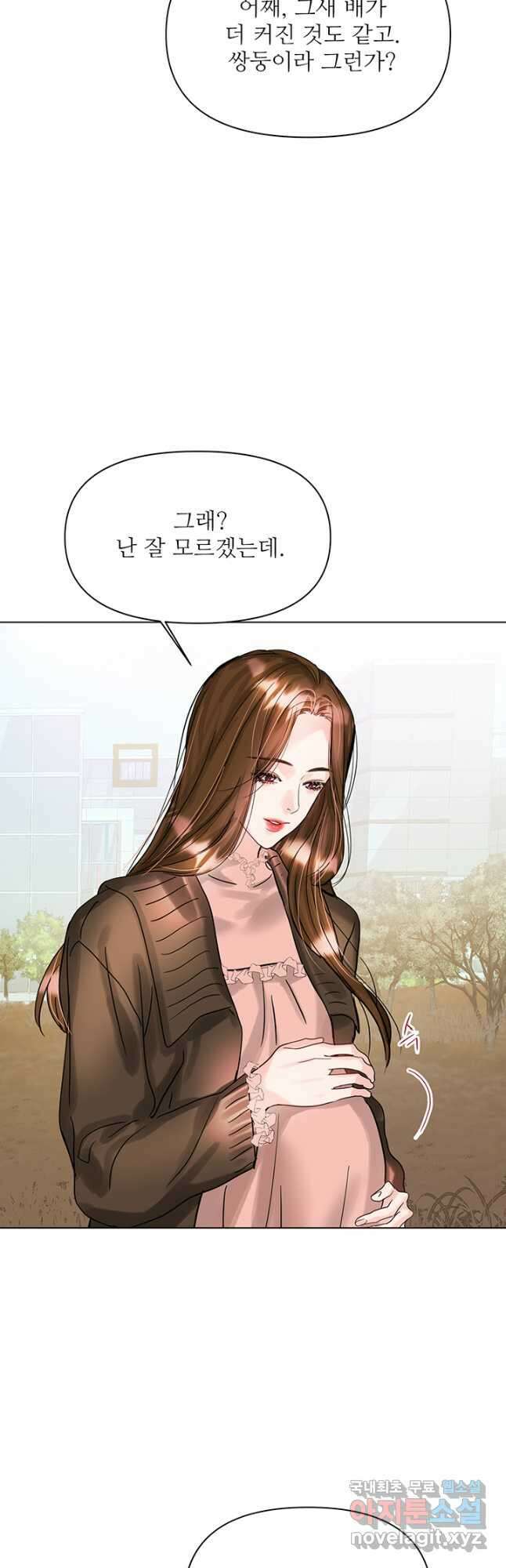 라이언 하트 70화 마침 20