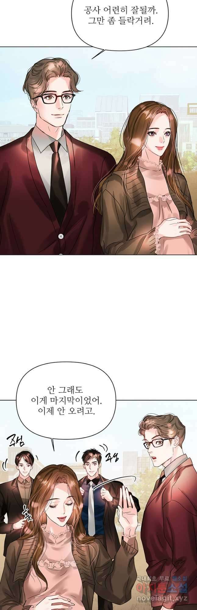 라이언 하트 70화 마침 21