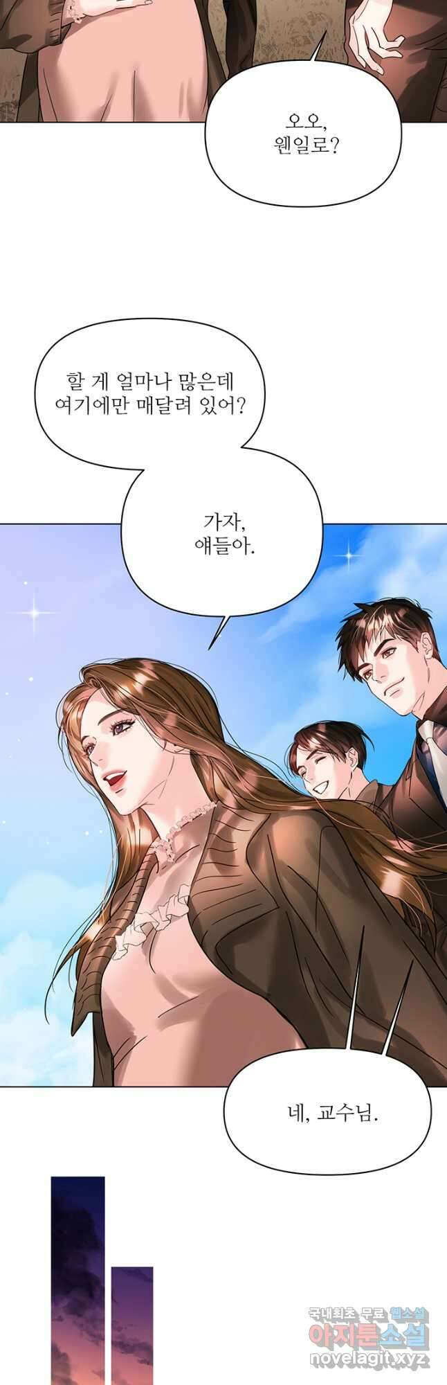 라이언 하트 70화 마침 22
