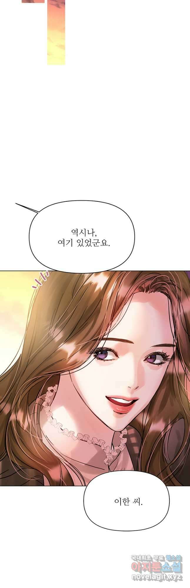 라이언 하트 70화 마침 23