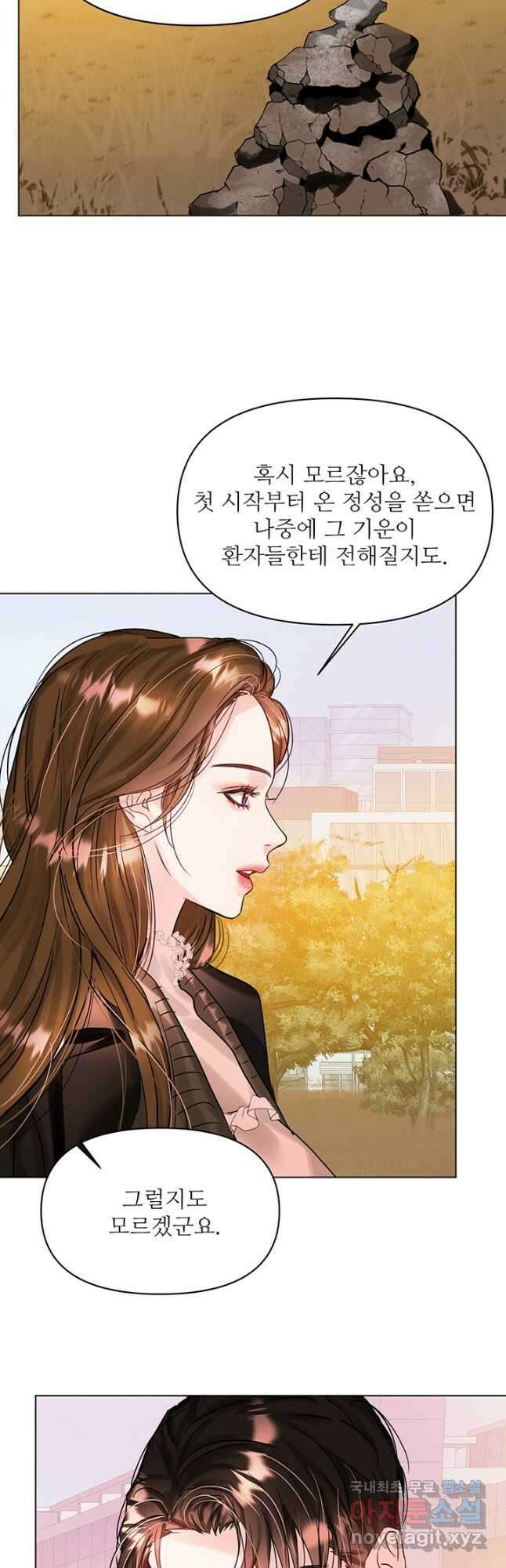 라이언 하트 70화 마침 26