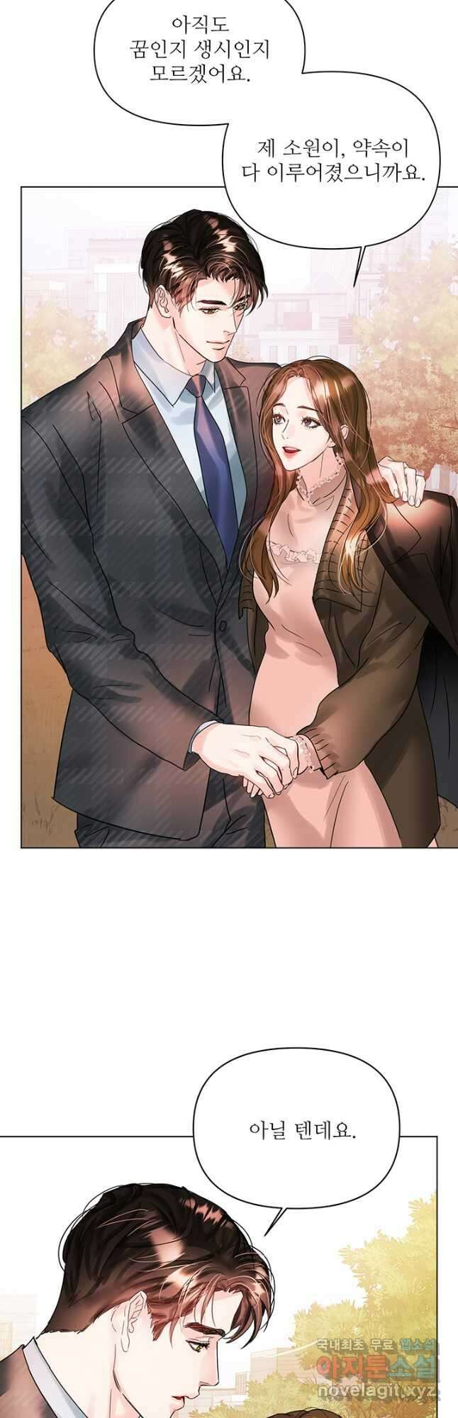 라이언 하트 70화 마침 31