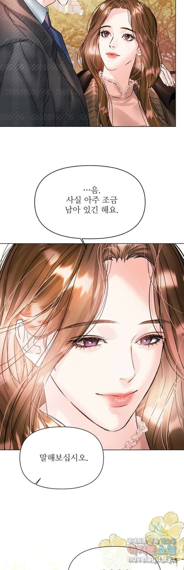 라이언 하트 70화 마침 32
