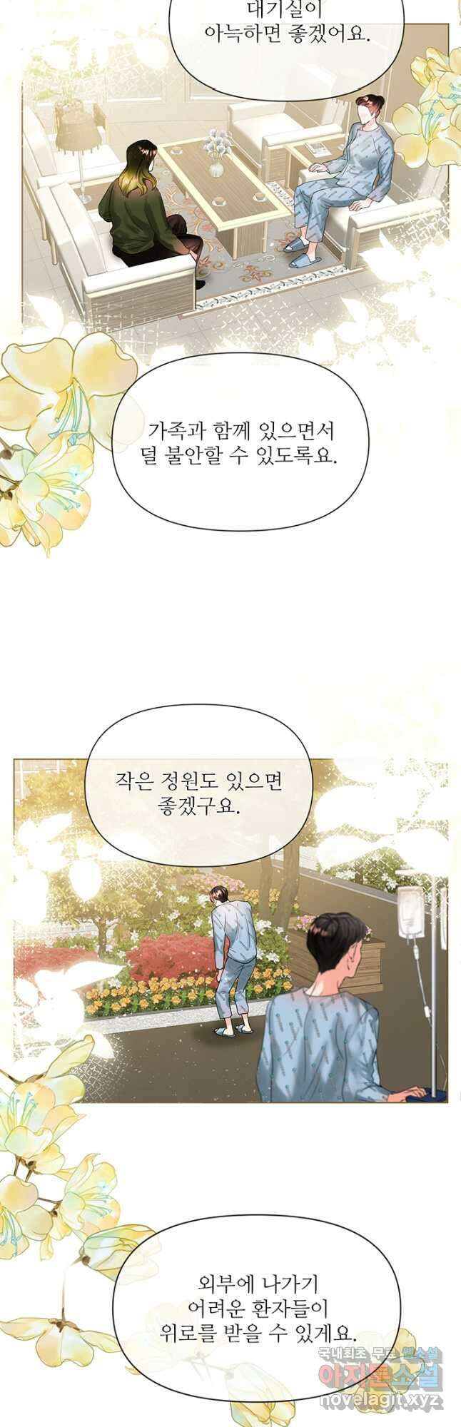 라이언 하트 70화 마침 33
