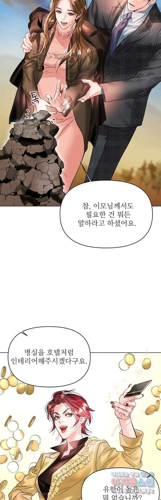 라이언 하트 70화 마침 35