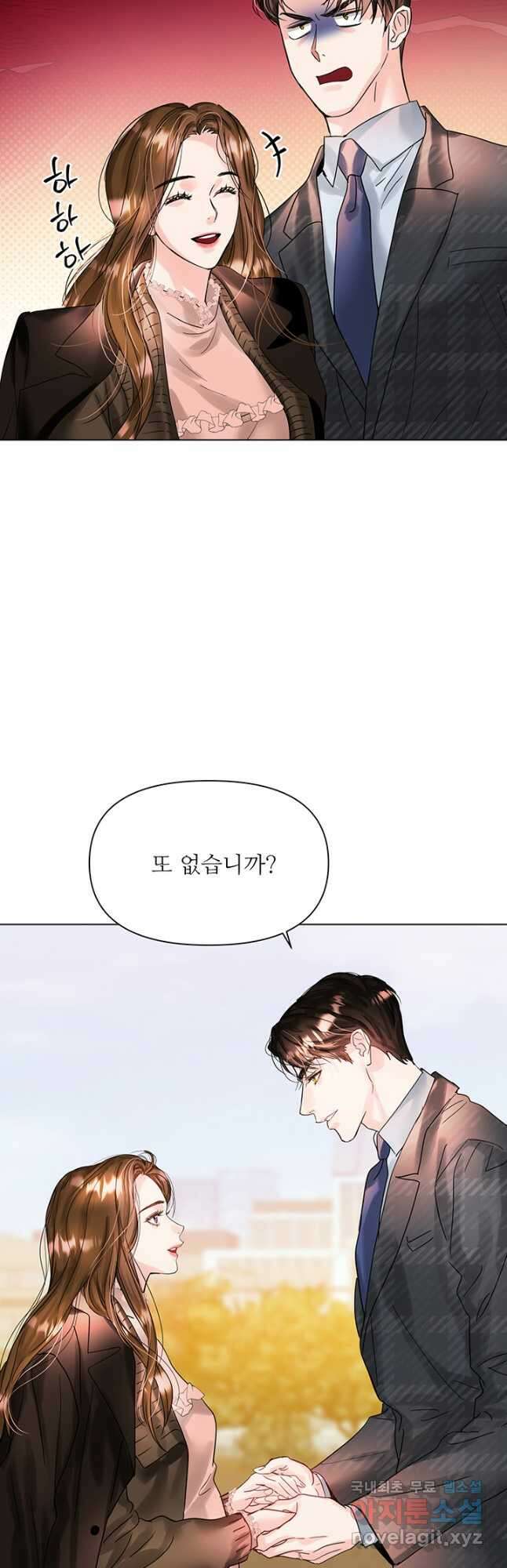 라이언 하트 70화 마침 37