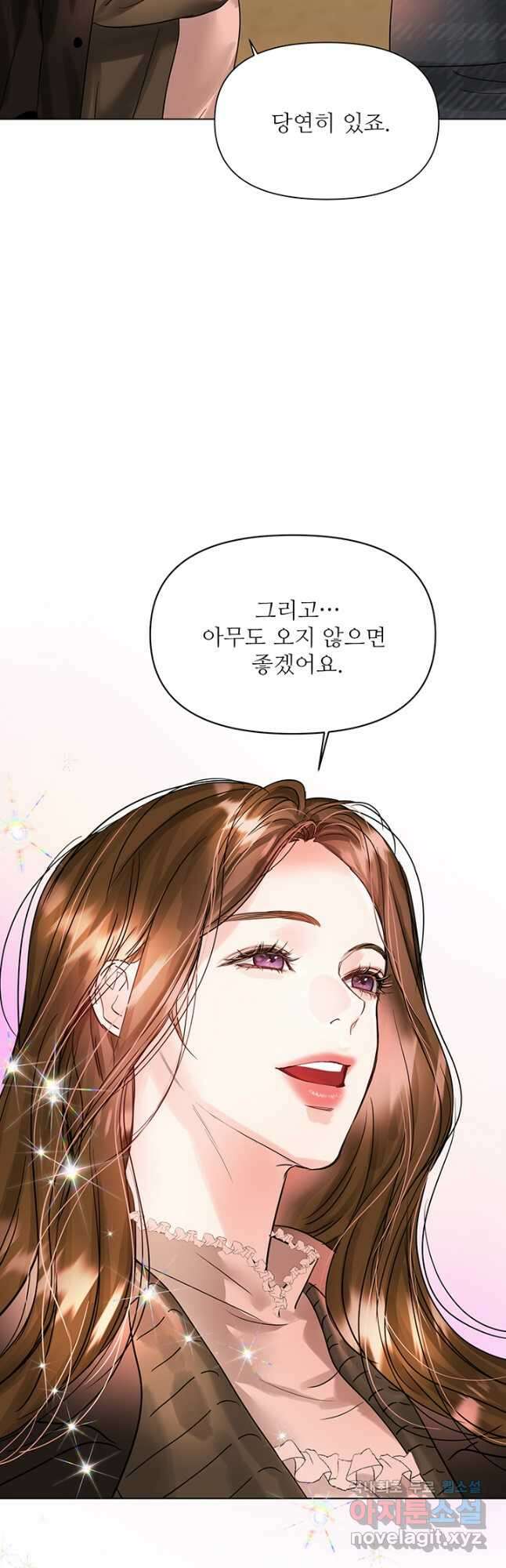 라이언 하트 70화 마침 38