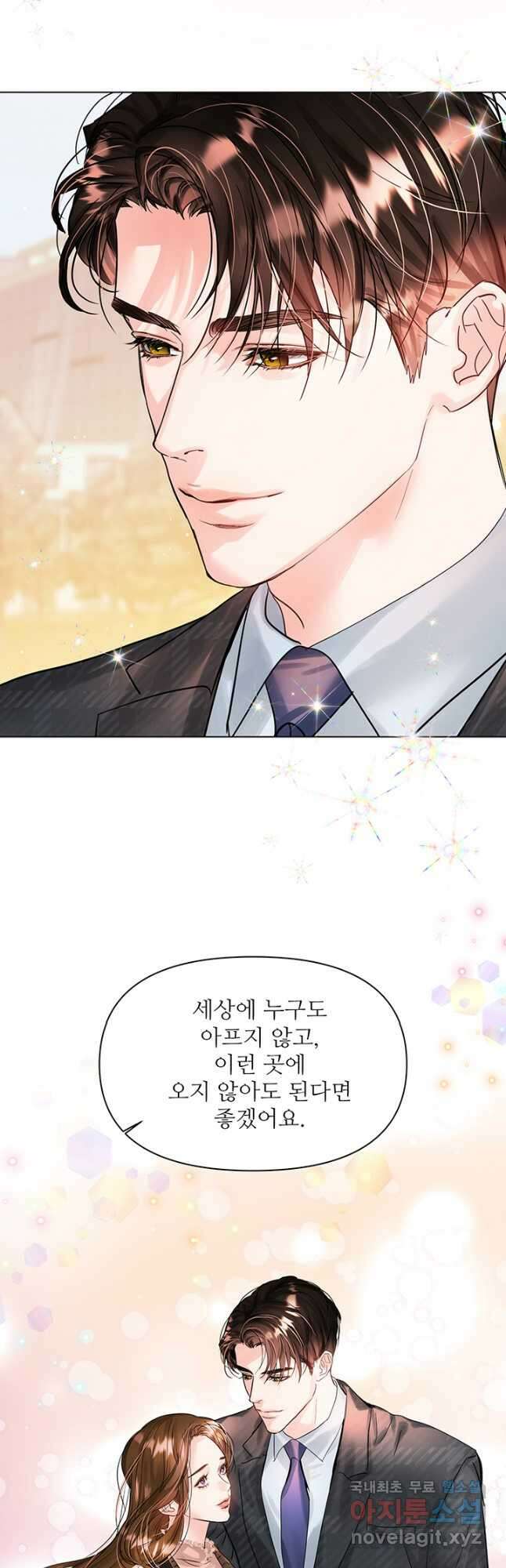 라이언 하트 70화 마침 39
