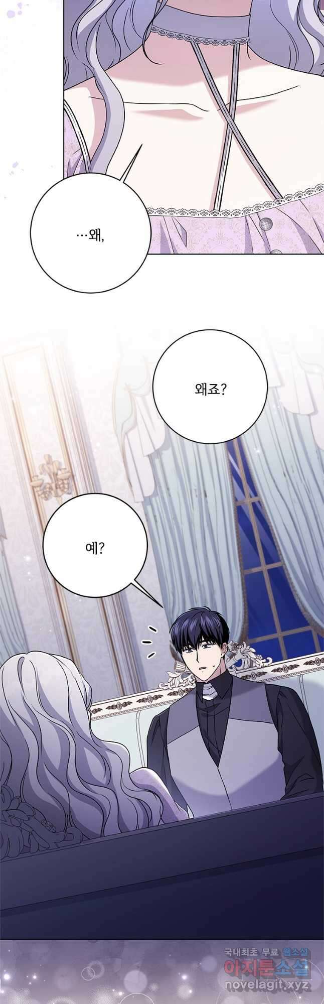시한부라서 파업했는데 68화 2