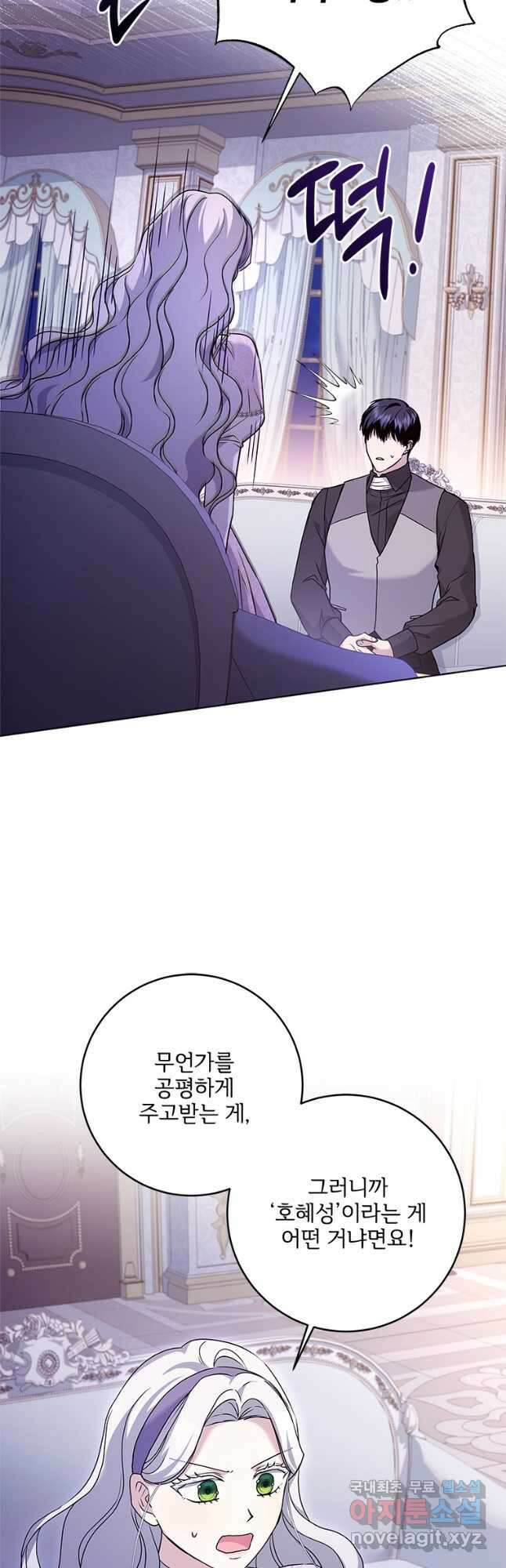 시한부라서 파업했는데 68화 8