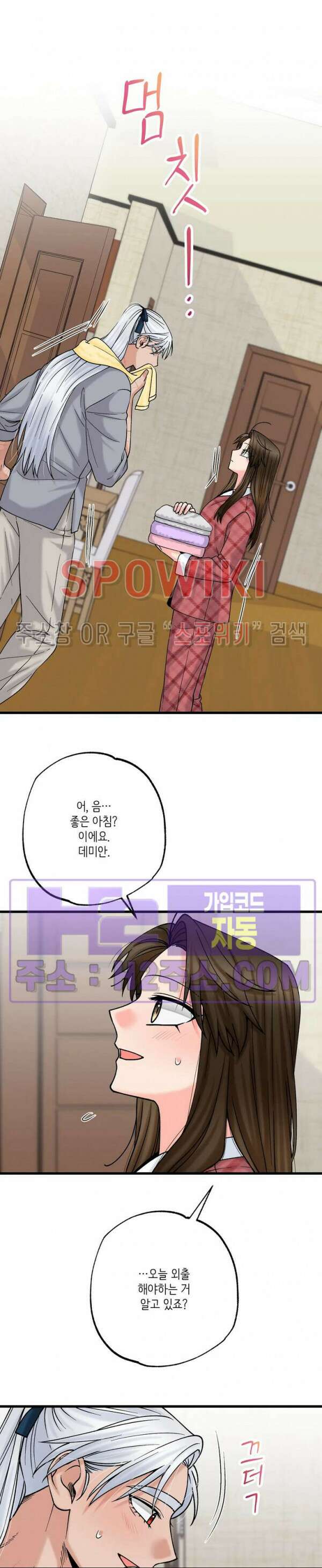 우리 집 황자님 21화 2