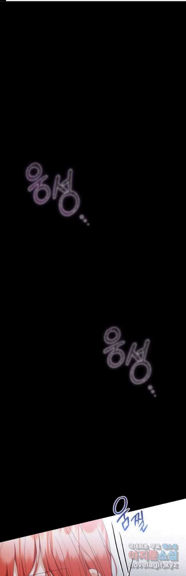 폭군의 번역기가 되어버렸다 76화 1