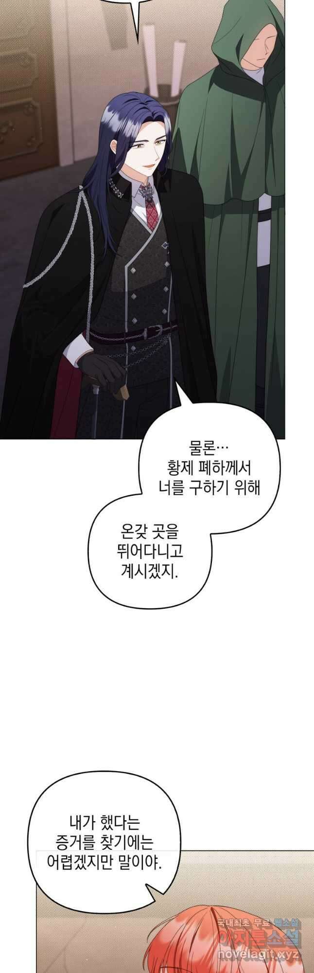 폭군의 번역기가 되어버렸다 76화 17