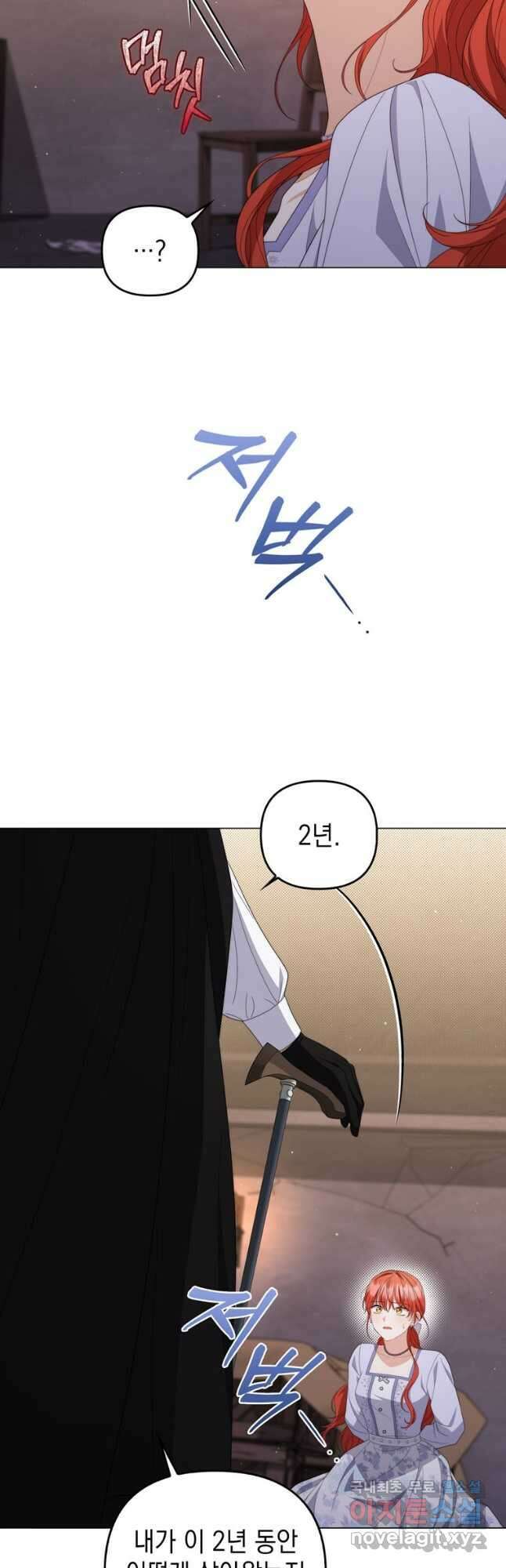 폭군의 번역기가 되어버렸다 76화 21