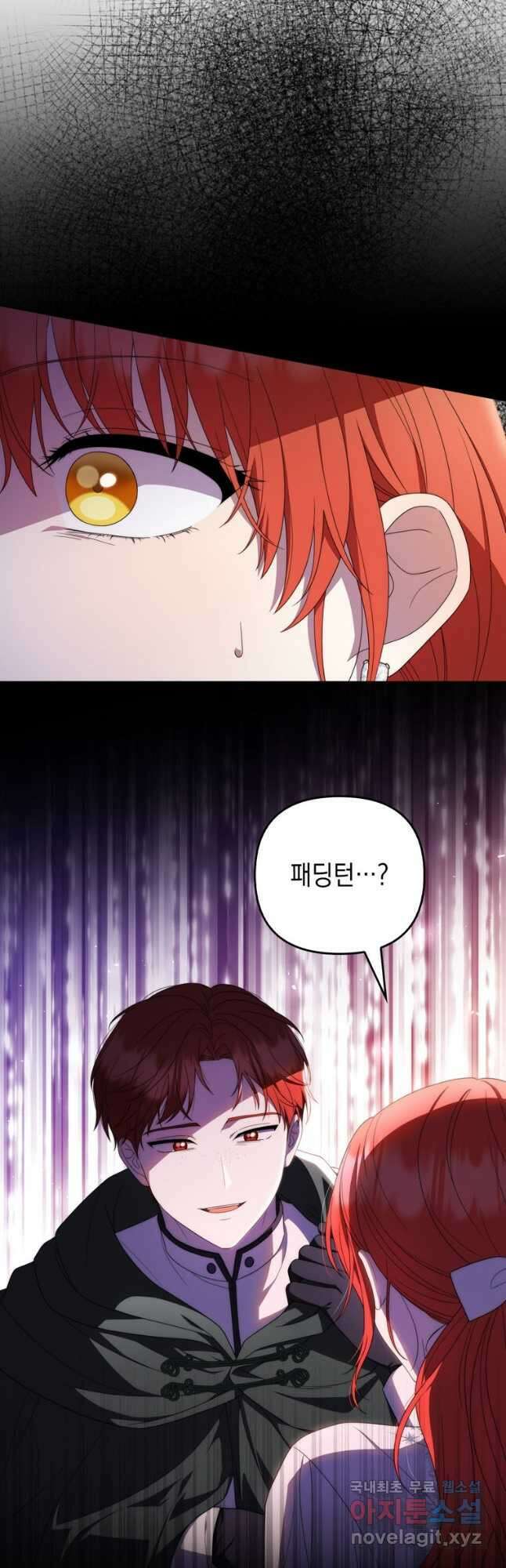 폭군의 번역기가 되어버렸다 76화 37