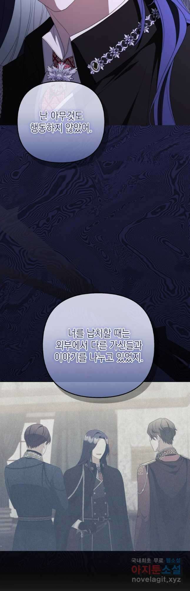 폭군의 번역기가 되어버렸다 76화 51