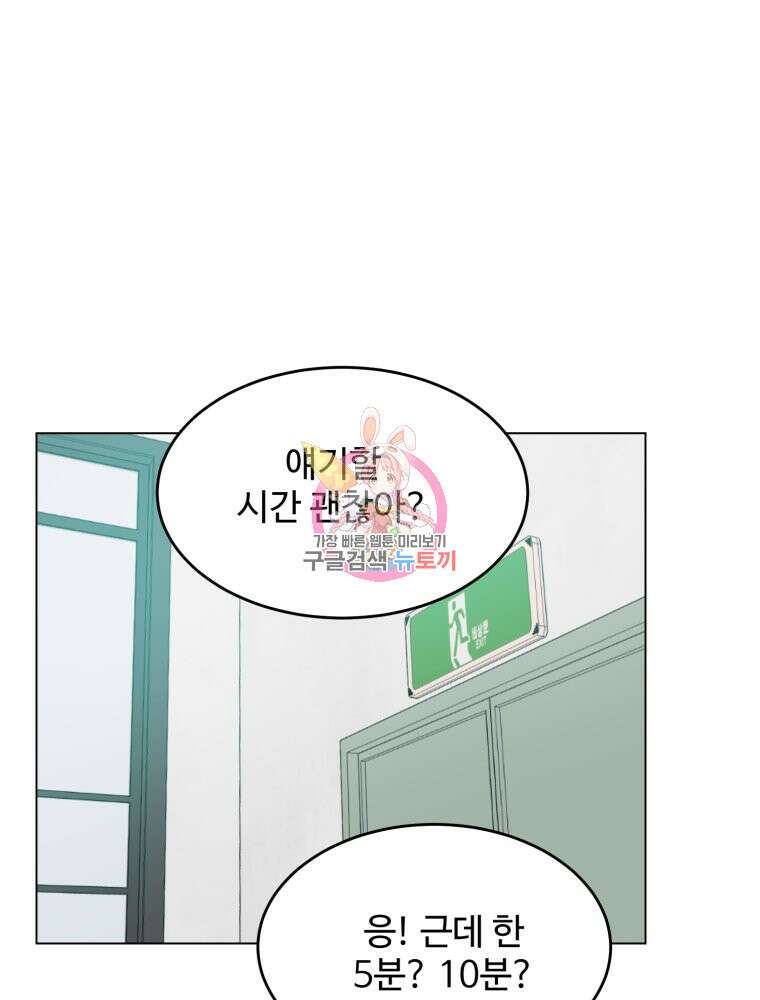 스포주의 하이틴 42화 1