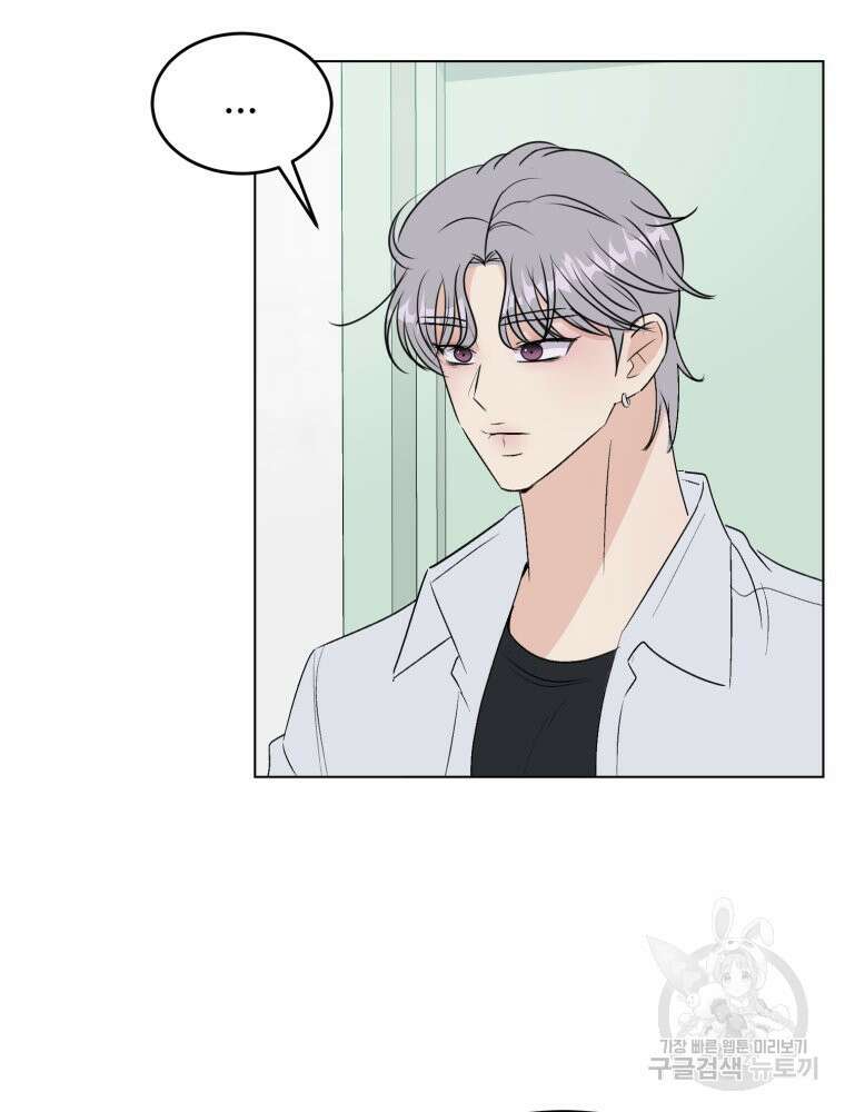 스포주의 하이틴 42화 5
