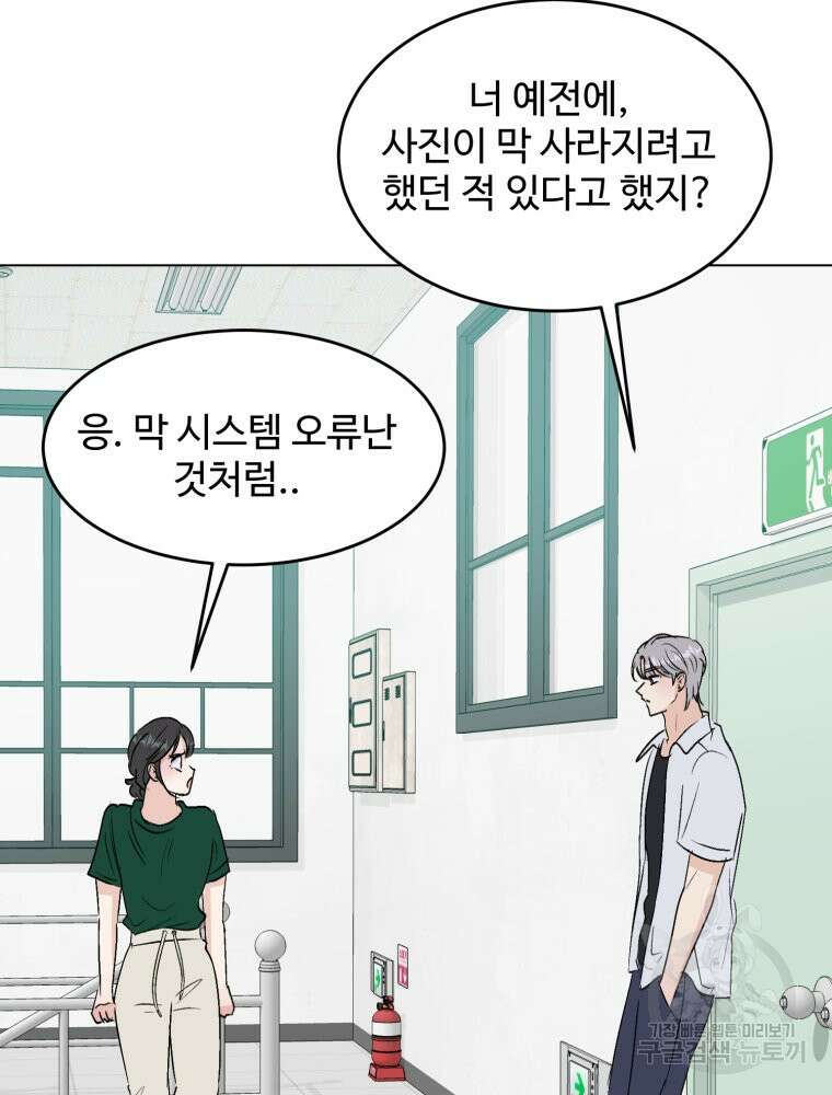 스포주의 하이틴 42화 6