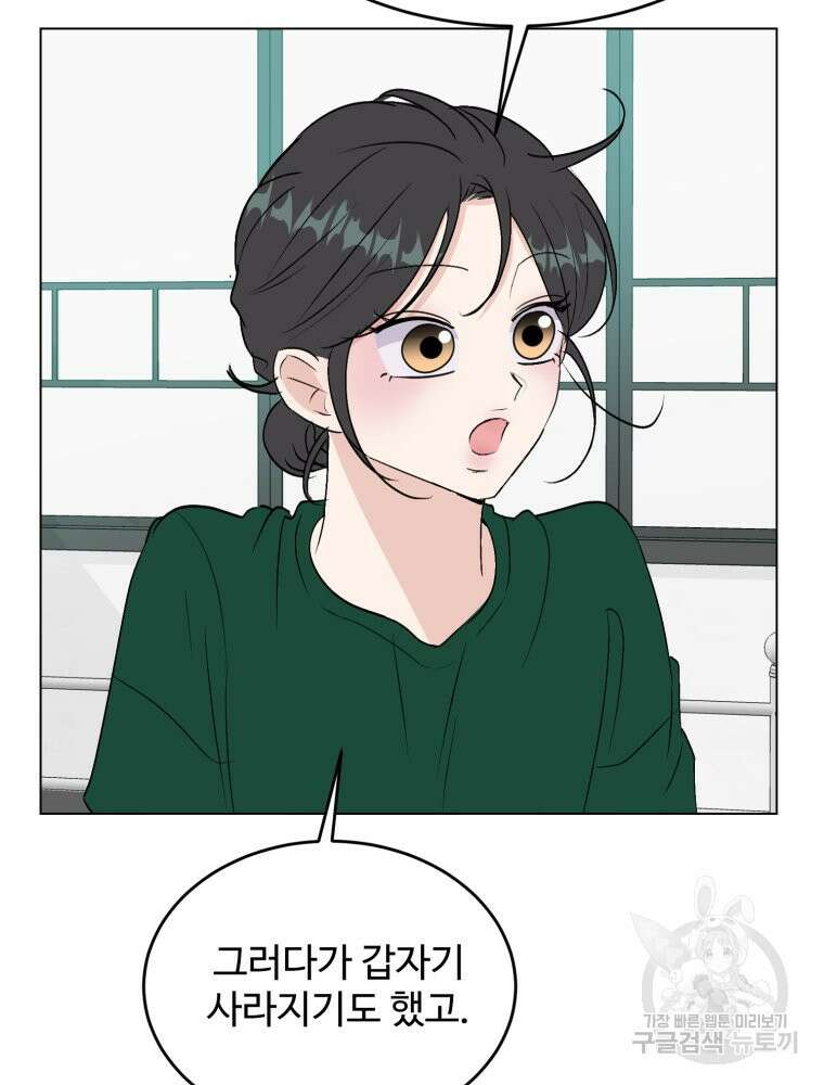 스포주의 하이틴 42화 8