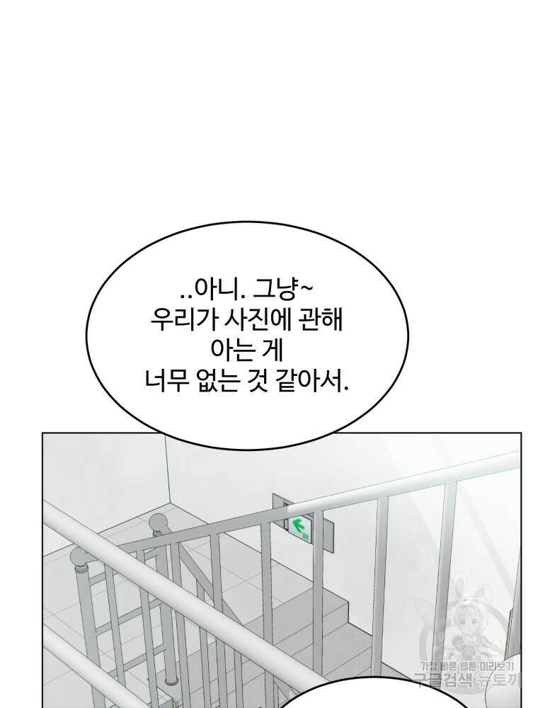 스포주의 하이틴 42화 12
