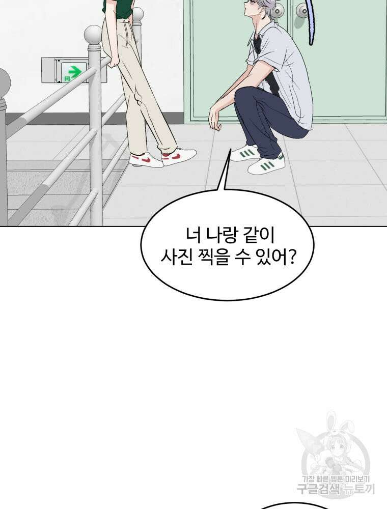 스포주의 하이틴 42화 14