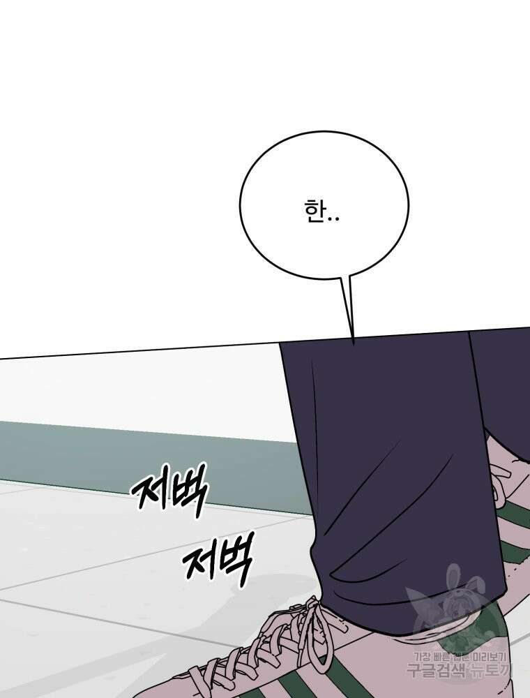스포주의 하이틴 42화 17
