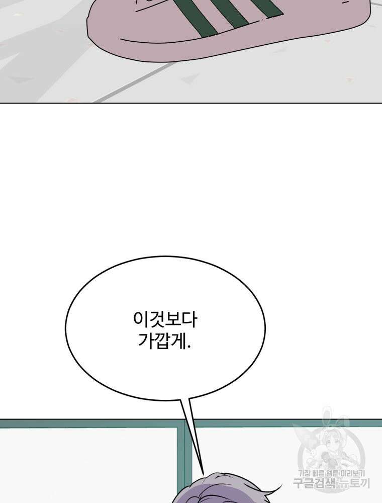 스포주의 하이틴 42화 18