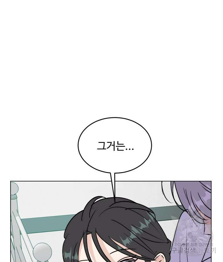 스포주의 하이틴 42화 20