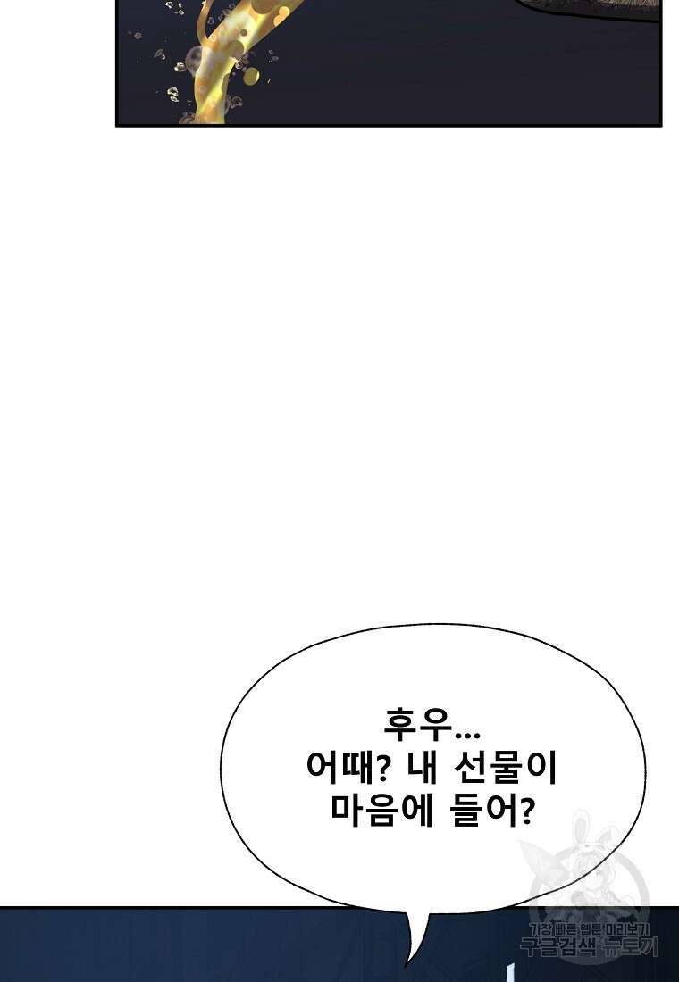 VR히어로 46화 2