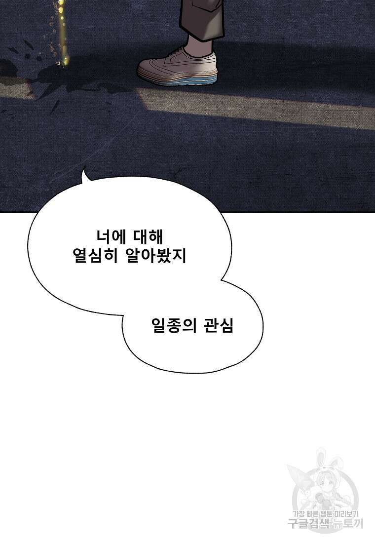 VR히어로 46화 4