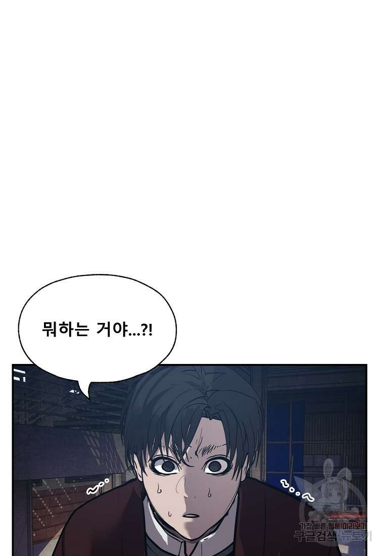VR히어로 46화 5