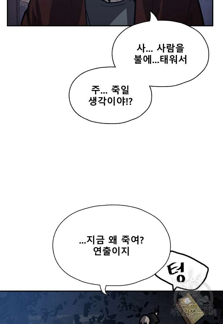 VR히어로 46화 6