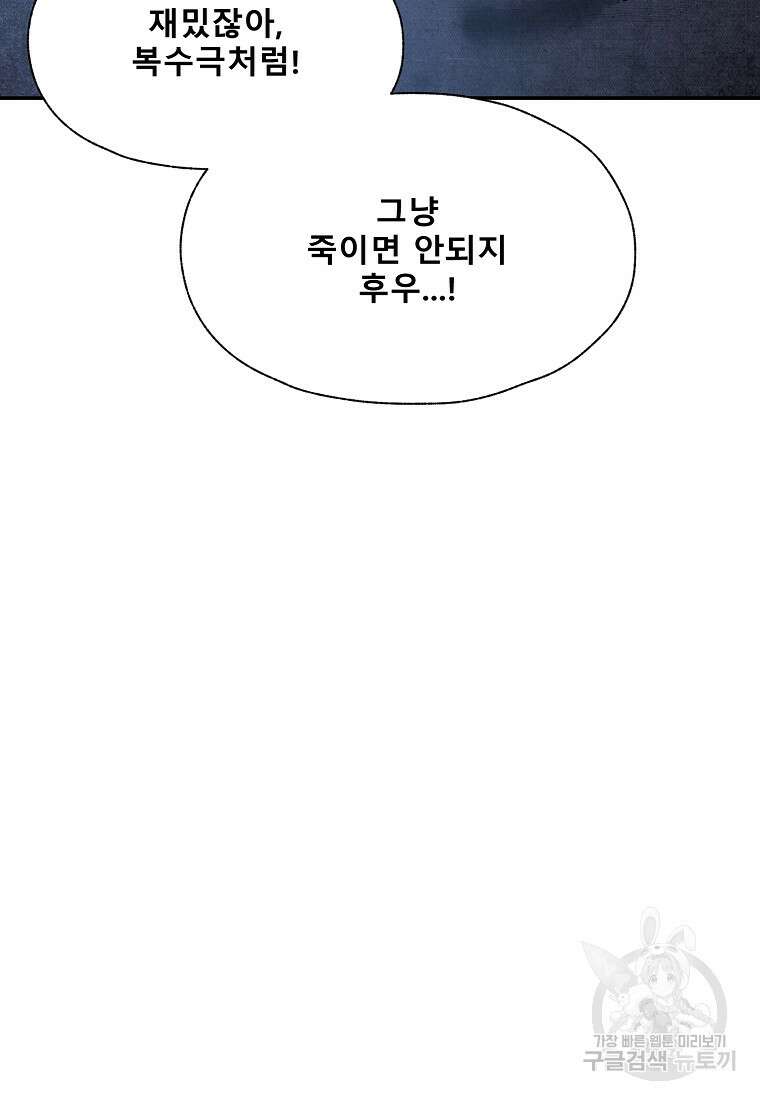 VR히어로 46화 8
