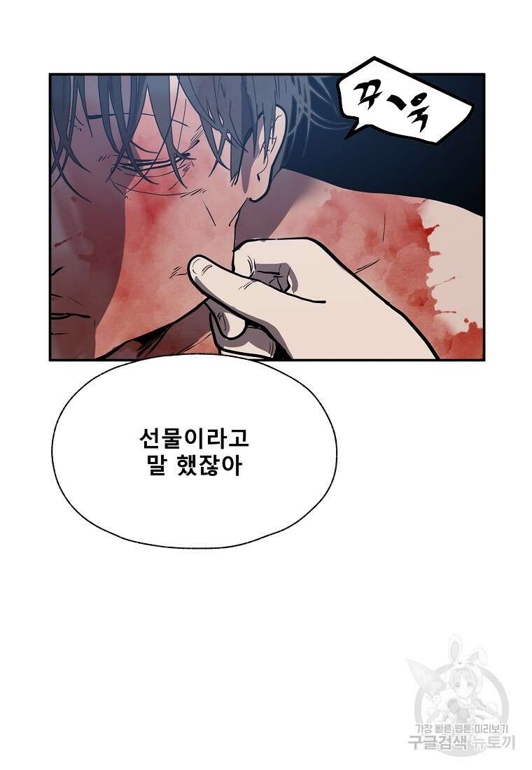 VR히어로 46화 9