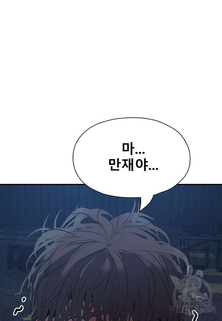 VR히어로 46화 10
