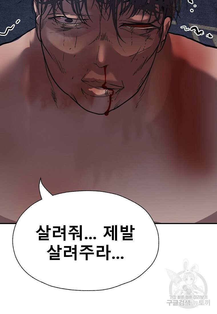 VR히어로 46화 11