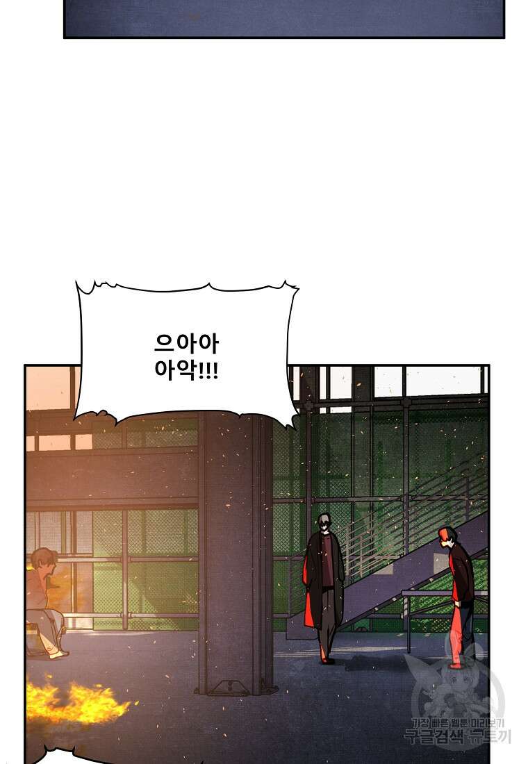 VR히어로 46화 15