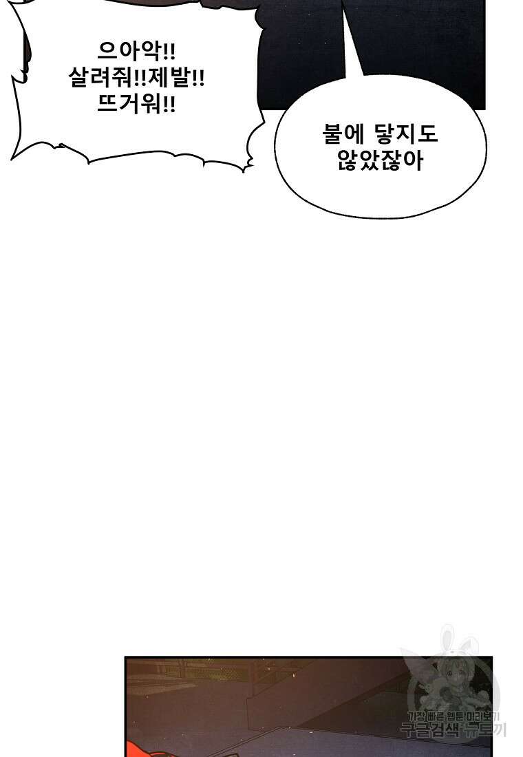 VR히어로 46화 16