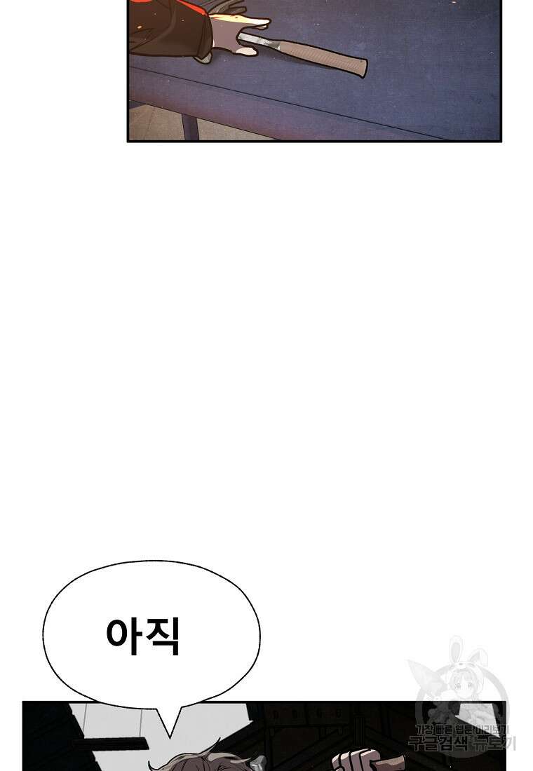 VR히어로 46화 17
