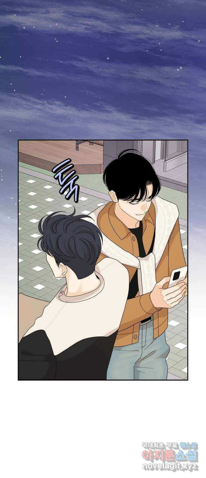 그렇고 그런 바람에 84화 9