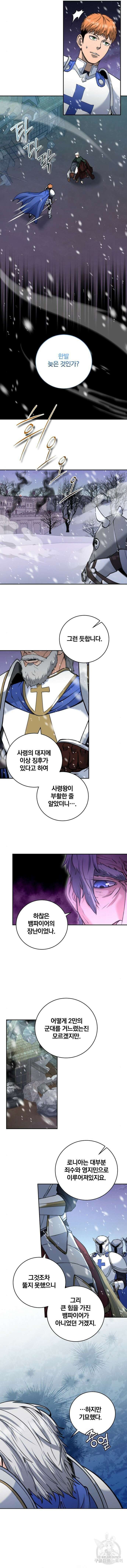 성황의 손자는 네크로맨서 18화 2