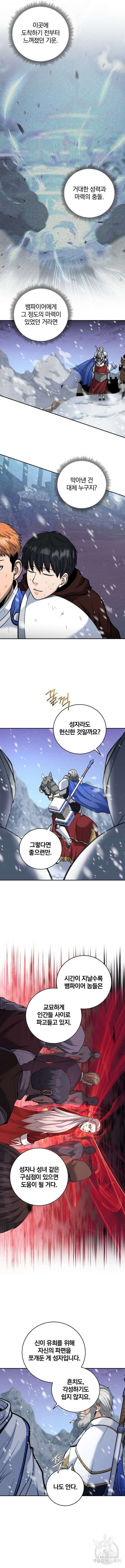 성황의 손자는 네크로맨서 18화 3