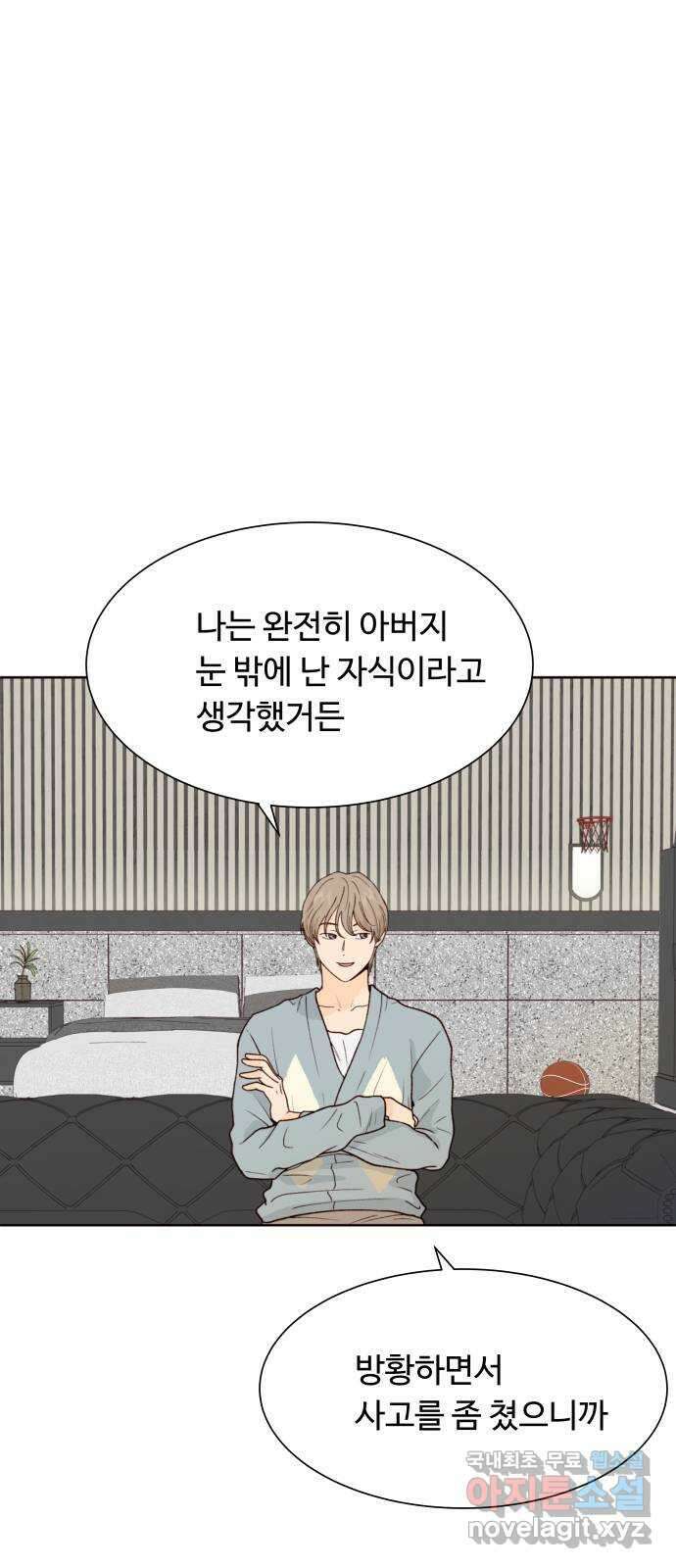 오!너의 리스크 73화 3