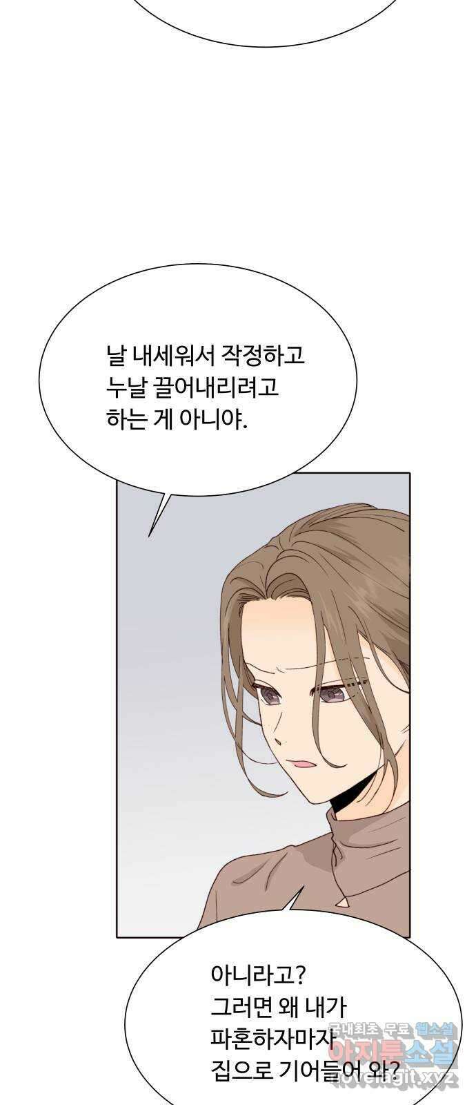 오!너의 리스크 73화 11